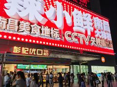 -万达广场(南昌红谷滩店)