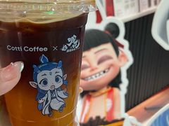 -库迪咖啡(五和地铁太禾汇店)