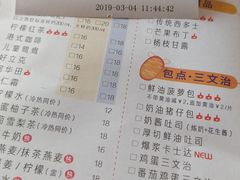 账单-港久茶餐厅(鹭洲里店)
