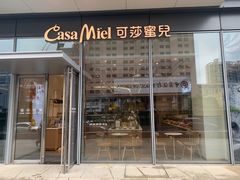 门面-可莎蜜兒(黄龙K-lab店)