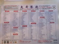 -大哥餐厅(西城花园店)