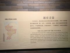 -余姚博物馆