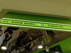 -阿水大杯茶(韩乐坊西街店)