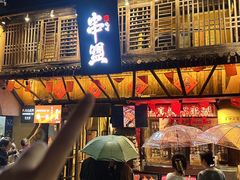 -串盟烧烤·长沙美食地标(星沙店)