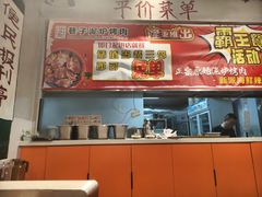 -巷子泥炉烤肉(原开化寺街店)