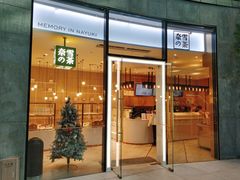 -奈雪的茶(skp店)