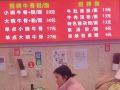-唐记牛骨粉(陶溪川店)