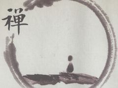 -重元寺香积厨素斋馆