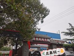 -迎燕阁烤羊腿(二环南路店)