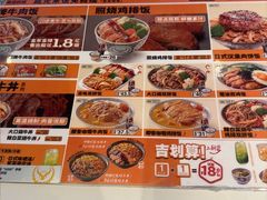 -石家庄翟营吉野家(石家庄翟营大街店)