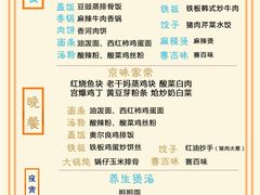 -网易食堂
