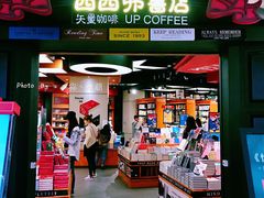 -矢量咖啡(万象汇店)