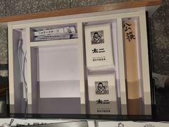 -太二酸菜鱼(福州泰禾店)