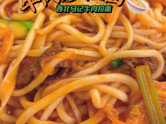 -西北马记牛肉拉面(八一路店)