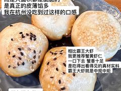 -鑫震源·苏式大虾生煎(山塘街店)