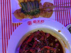 -霸王虾·麻辣小龙虾(清水河公园店)