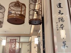 -二泉园老菜馆·百年无锡菜