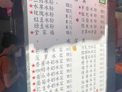 -夏食光安顺小舒冰粉冰浆(甲秀楼店)
