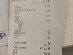 账单-振鼎鸡(福州路店)