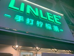 门面-LINLEE林里·手打柠檬茶(黄浦茂名南路店)