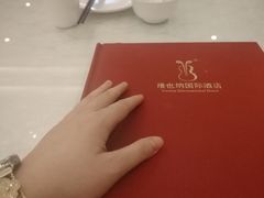 -博雅渔港·融合菜(维也纳国际大酒店)