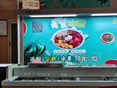 -天宜隆蘑菇宴火锅(石景山旗舰店)