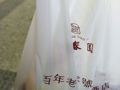 -聚春园自助餐厅(东街口店)