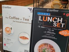 -Sunflour(来福士店)