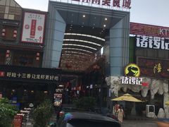 -东晓胜汇里(南洲北路店)