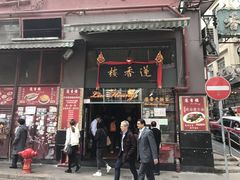 门面-香港蓮香樓(上環店)