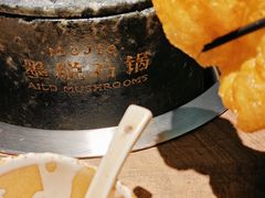 -蘑界·野生菌火锅(深业上城店)