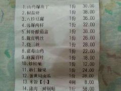 账单-大眼锅贴水饺(河东店)