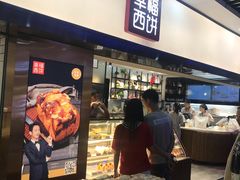 -幸福西饼面包茶饮(车公庙店)