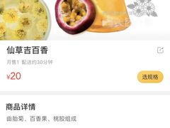 -1828王老吉·草本新茶(珠江新城地铁站店)