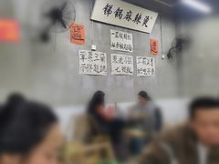 -咏勝锑锅麻辣烫(净居寺路总店)
