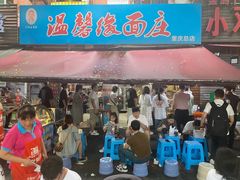 -温馨缘面庄(总店)