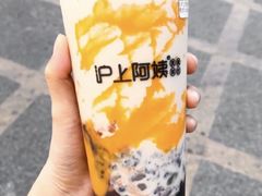 -沪上阿姨·精选茶饮(惠山万达店)