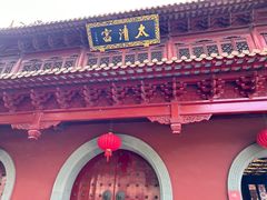 -钦赐仰殿道观