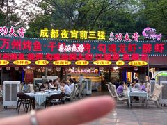 -友记功夫香·人民川菜(红牌楼店)