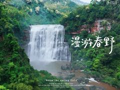 -赤水丹霞旅游区·大瀑布