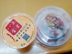 -正宗八宝冰饭·非遗冰饭·烧烤(奎桥店)