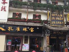 -香满楼(临安路店)