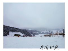 -太子岭滑雪场