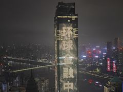 -重庆解放碑威斯汀酒店