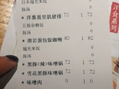 账单-堂本家洋食别馆·炸猪排(中心城店)