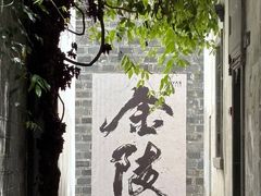 -MOSSO音乐酒吧·live house(南京旗舰店)