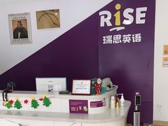 -瑞思少儿中心·少儿英语素养启蒙(新合作校区)