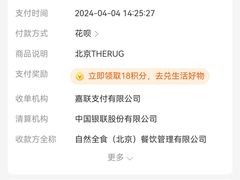 -the rug 飞毯 (朝阳公园店)