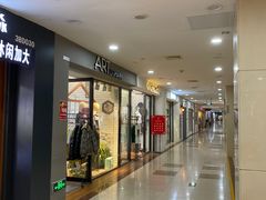-百荣世贸商城