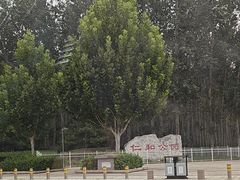 -仁和公园(顺义区)